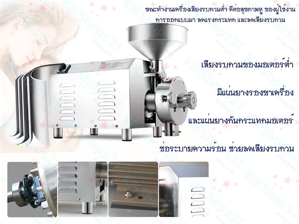 เครื่องโม่บดผง