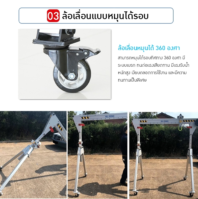 21381 เครนยกของหนักปรับขนาดได้ รุ่นอลูมิเนียมอัลลอย รุ่น CCM