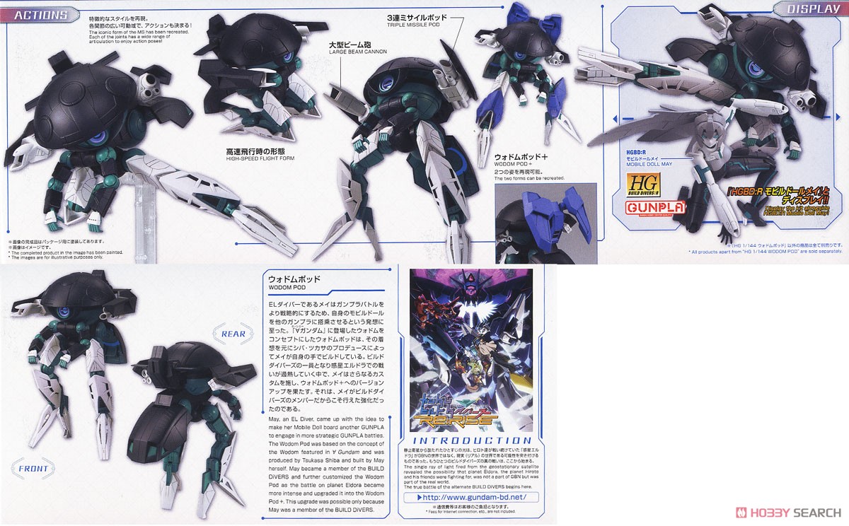 Wodom Pod (HGBD:R) (Gundam Model Kits)