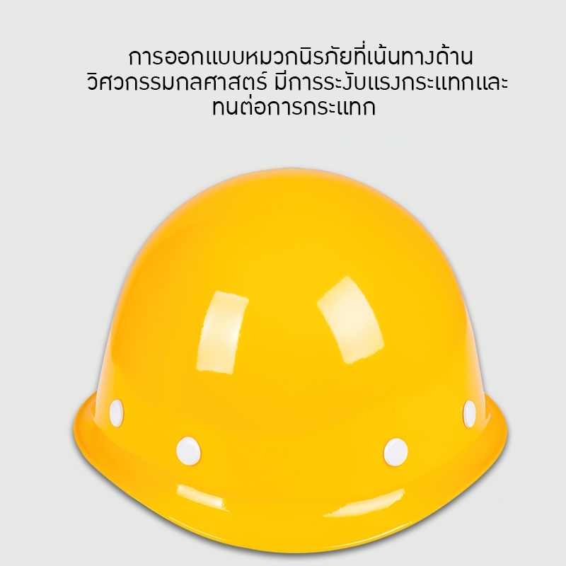 หมวกนิรภัยไฟเบอร์กลาส ABS SAFETY HELMET รุ่น BBM-01