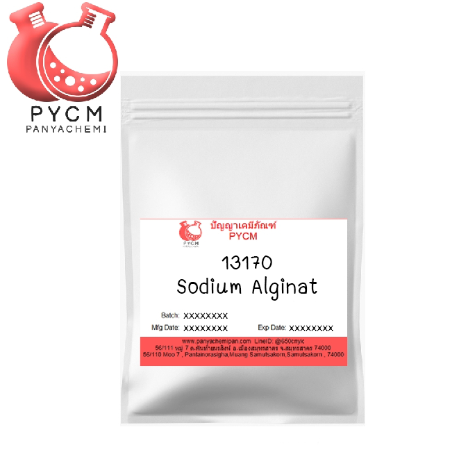 ✨ 13170 Sodium Alginate : โซเดียมอัลจิเนต