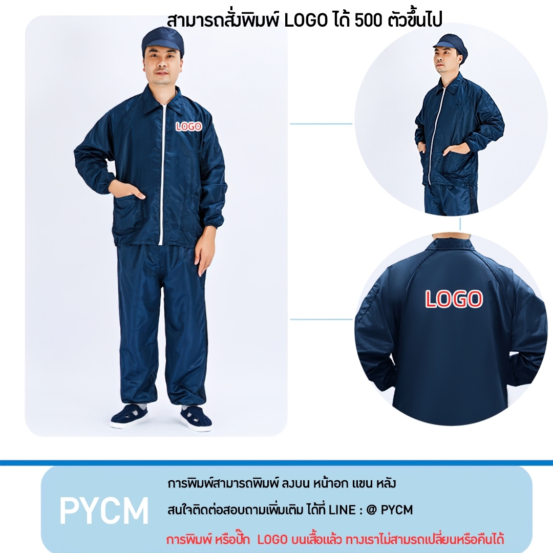 🌈ชุดทำงานในโรงงาน(เสื้อ+กางเกง+หมวก) ชุดป้องกันไฟฟ้าสถิต เสื้อสูท เสื้อกันฝุ่น BRT-003