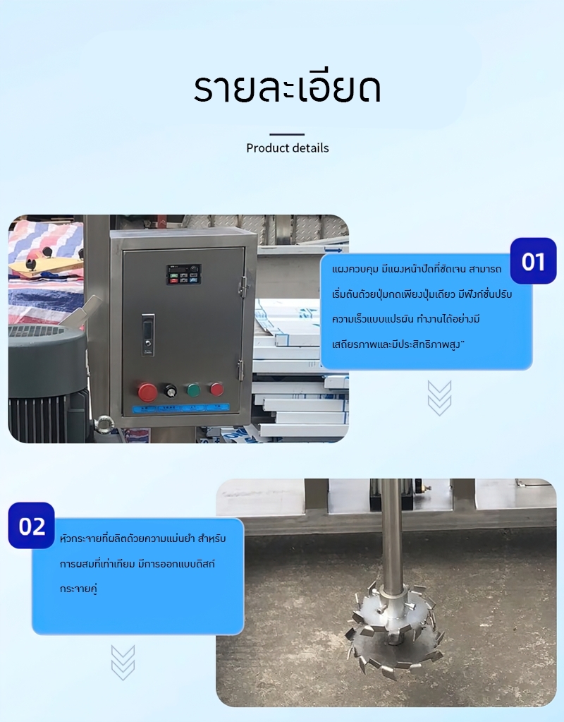 เครื่องปั่นผสมของเหลว เครื่องกวนครีม เครื่องกวนผสม HCJ-01