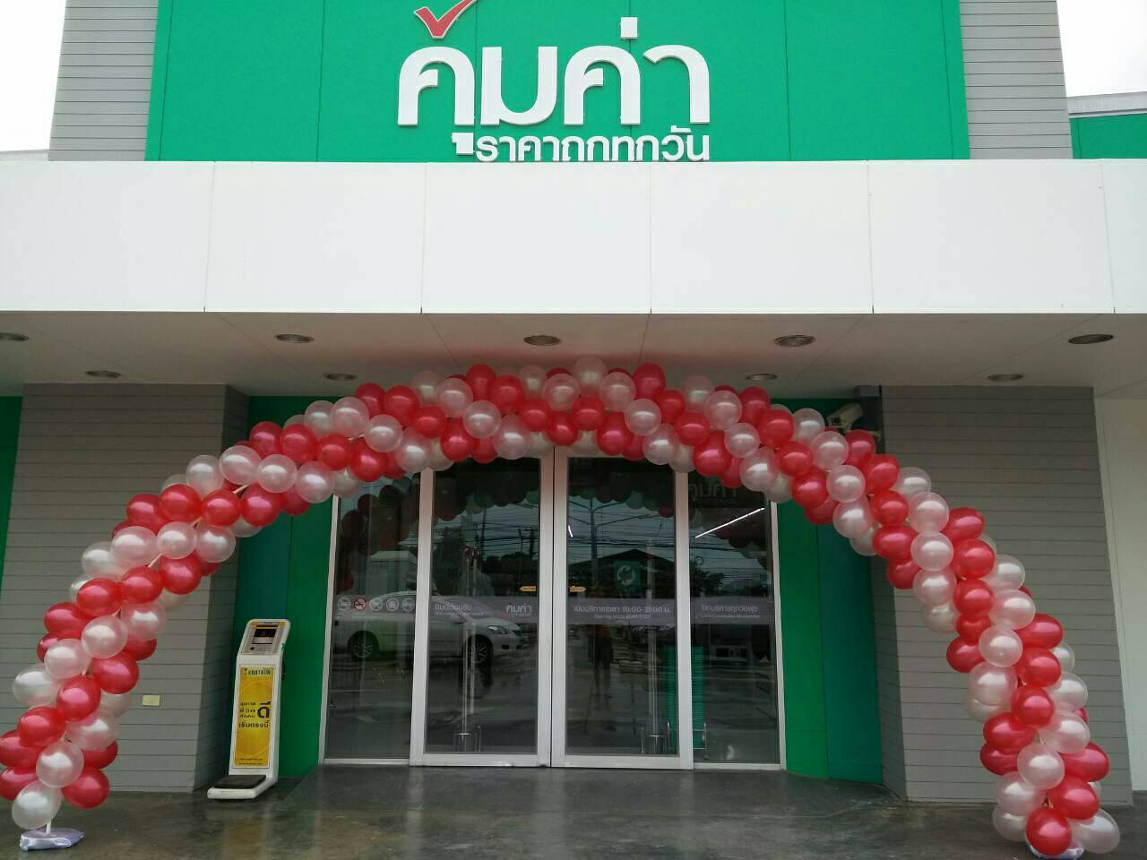 ซุ้มโค้งลูกโป่ง ขนาด4เมตร