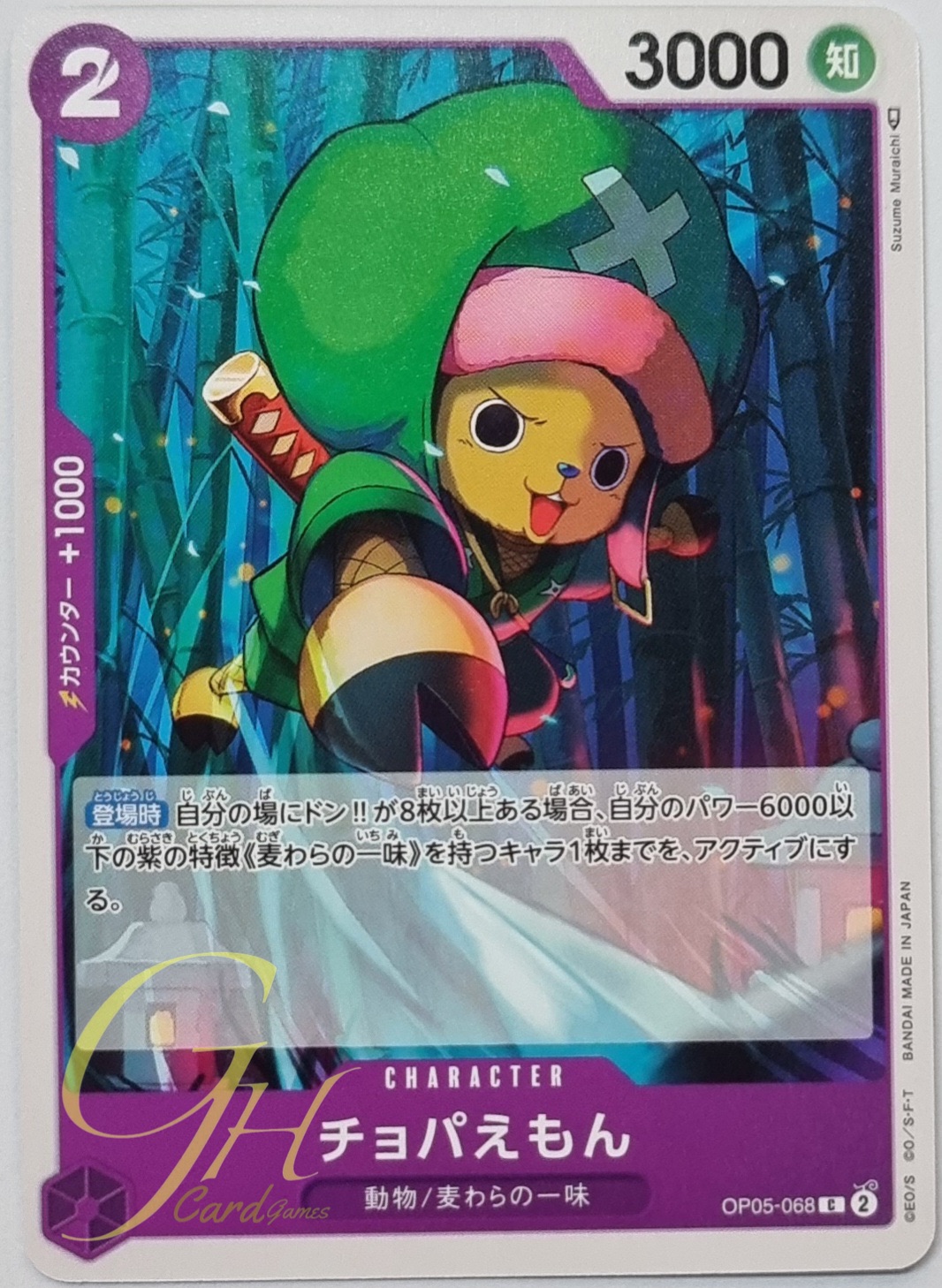 One Piece Card Game [OP05-068] Chopa-Emon (Common)