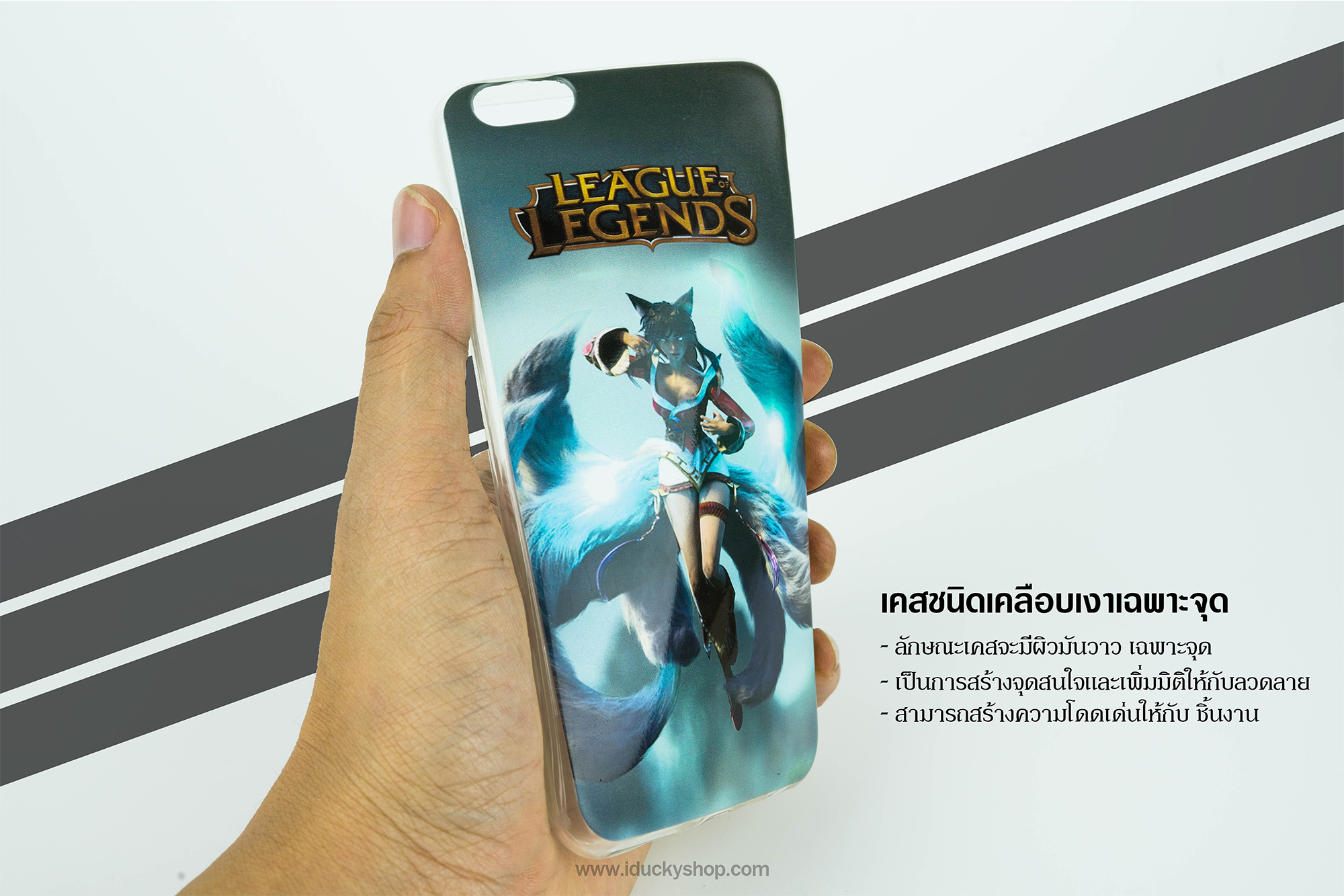 รับสกรีนเคสใส