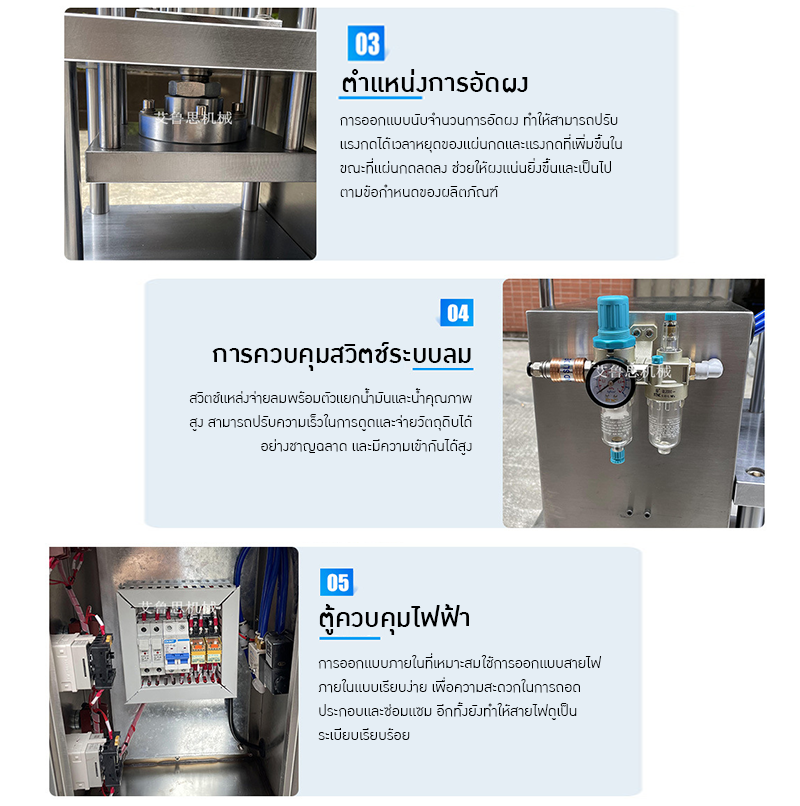 เครื่องอัดผงสำหรับห้องปฏิบัติการ 21675 EEQ-01 (ไม่รวมค่าโม)