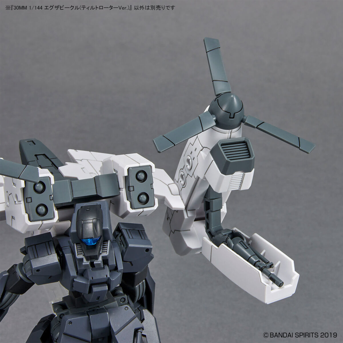 30MM 1/144 EXTENDED ARMAMENT VEHICLE(TILT ROTOR VER.)