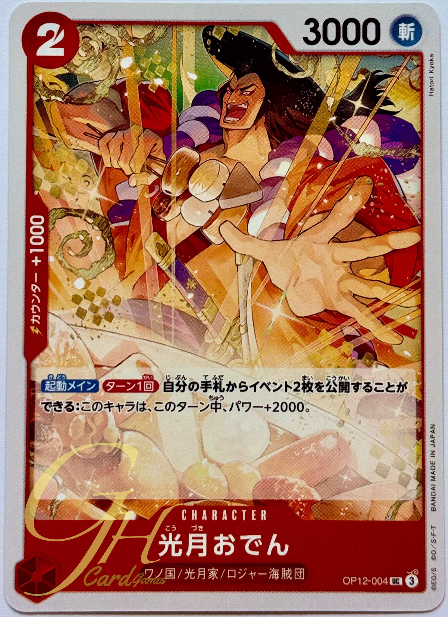 One Piece Card Game [OP12-004] Kouzuki Oden (Uncommon)