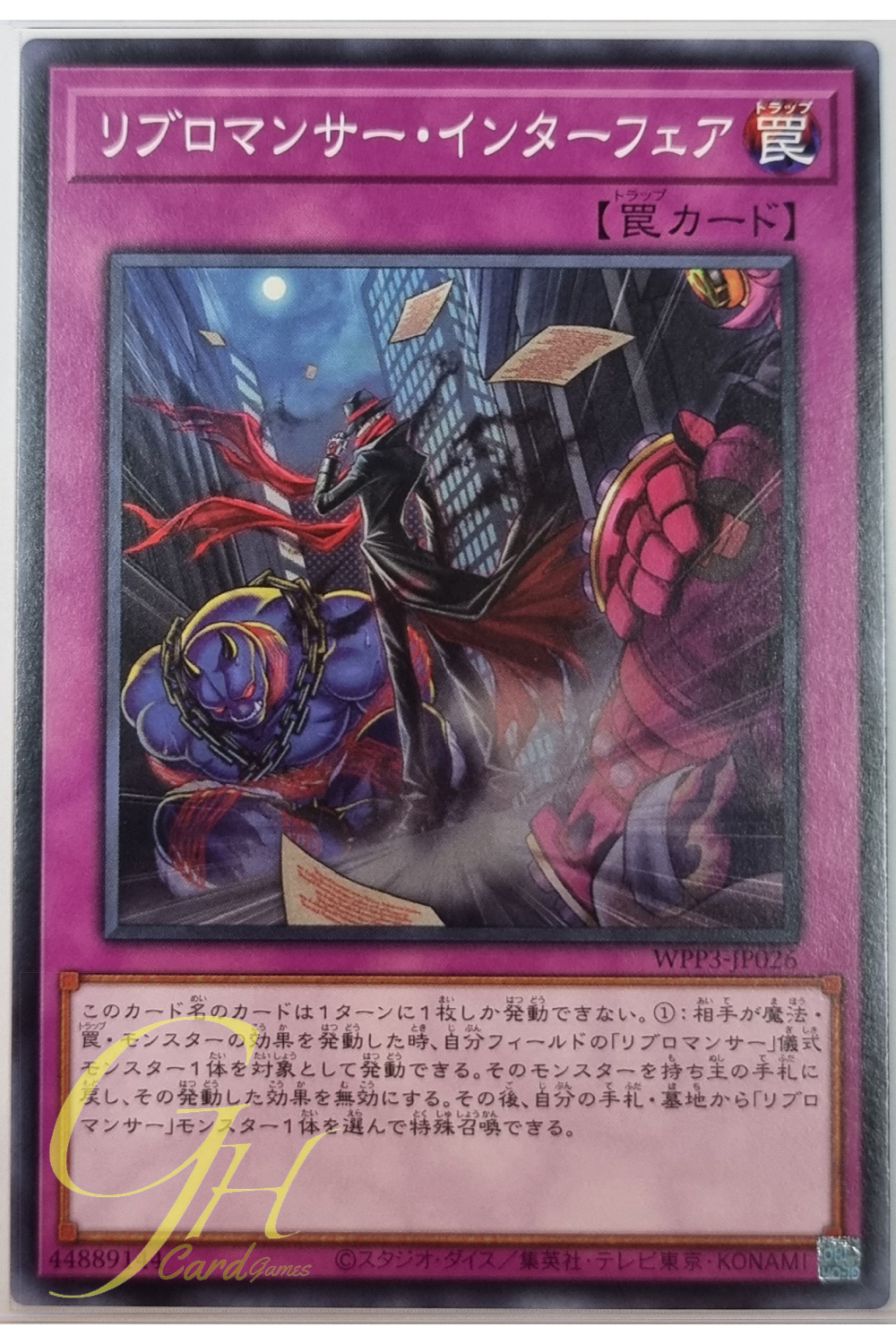 Yugioh [WPP3-JP026] Libromancer Intervention (Common)