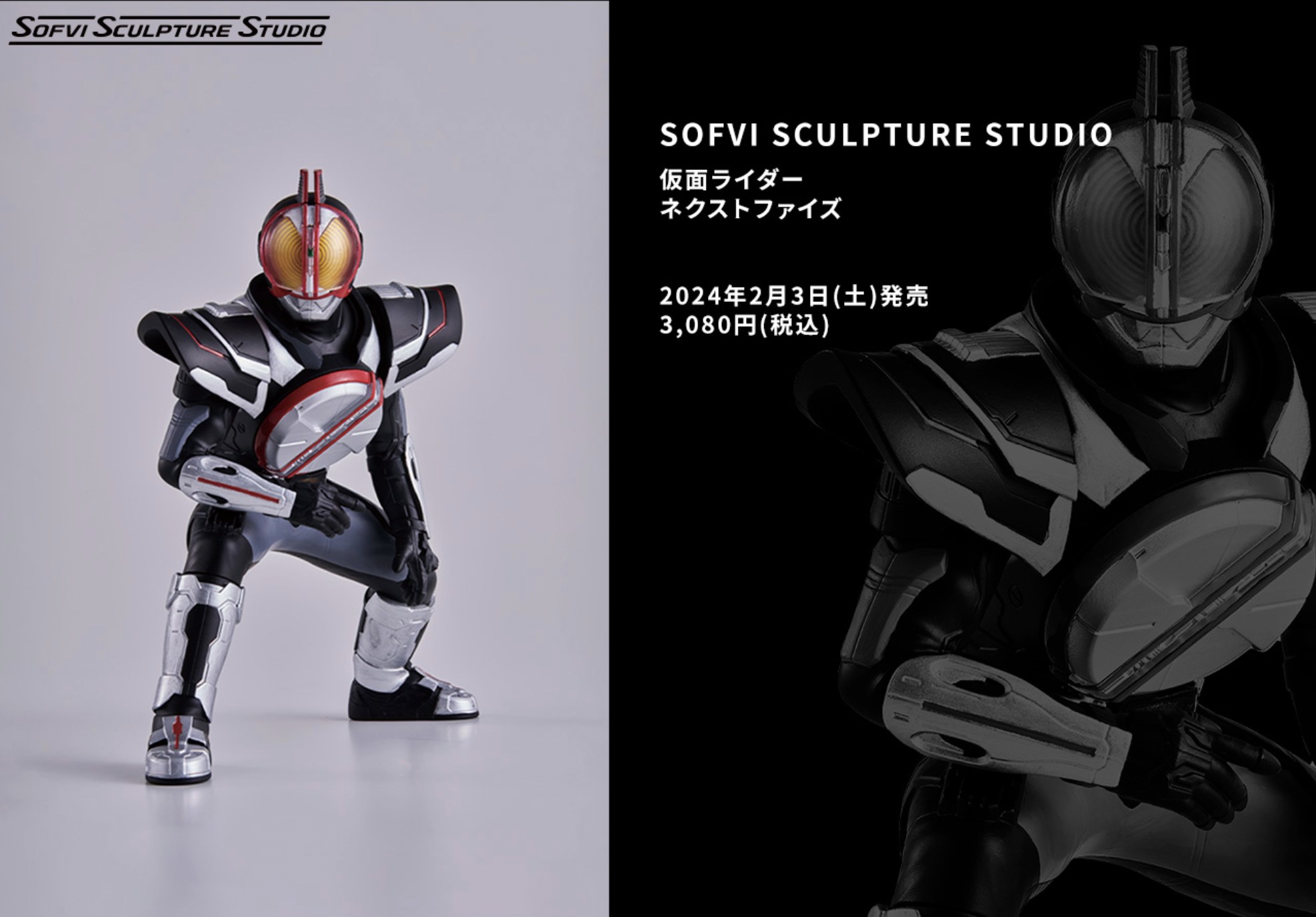 SOFVI SCULPTURE STUDIO KAMEN RIDER NEXT FAIZ