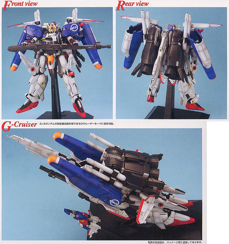 MSA-0011(Ext) Ex-S Gundam (MG)
