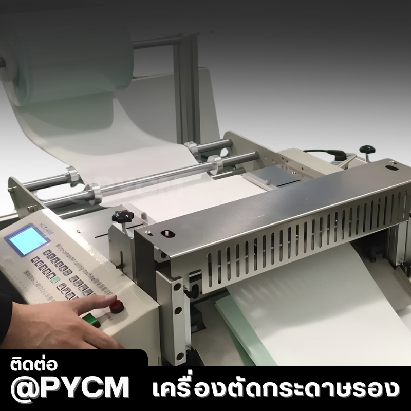 เครื่องตัดวัสดุม้วน/แผ่นอัตโนมัติ HZX-Series