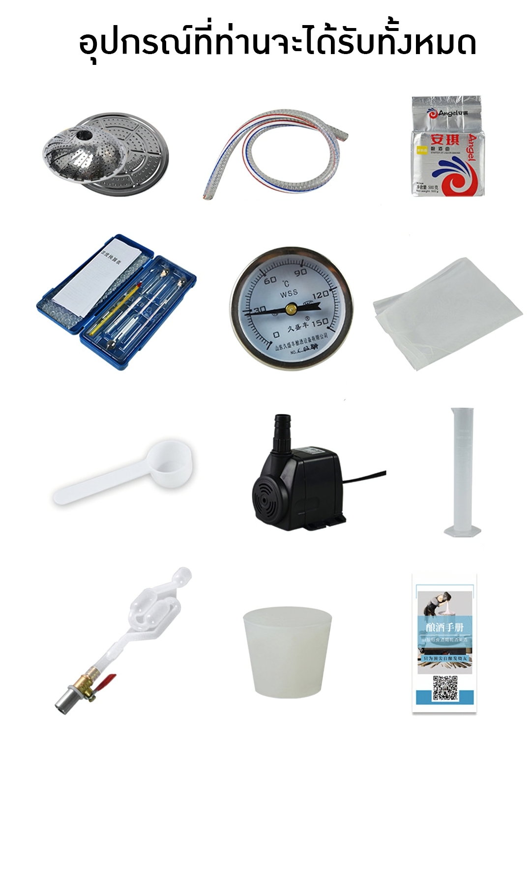 YANTAI-02 หม้อต้ม หม้อกลั่นน้ำ กลั่นไวน์ กลั่นน้ำมันหอมระเหย (ใช้กับเตาแม่เหล็กไฟฟ้าได้)