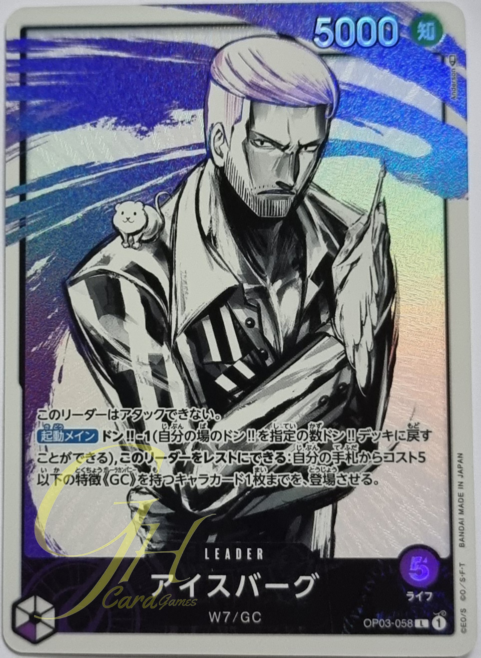One Piece Card Game [OP03-058] Iceburg (Leader PA)