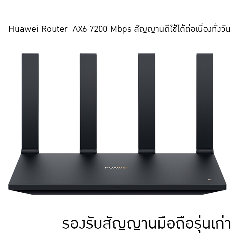 18614 Huawei Router AX6 7200 Mbps สัญญานดีใช้ได้ต่อเนื่องทั้งวัน