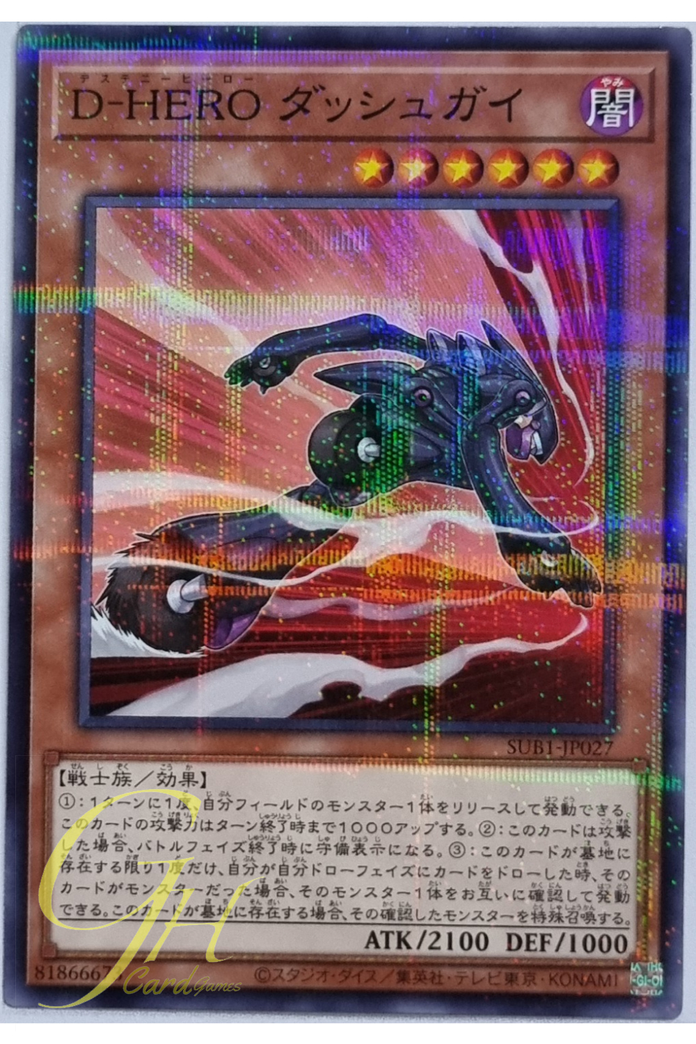 Yugioh [SUB1-JP027] Destiny HERO - Dasher (Normal Parallel Rare)