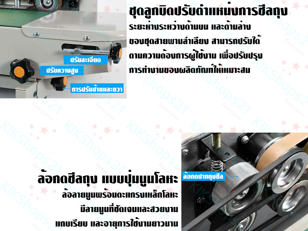 เครื่องซีลสูญญากาศ อุตสาหกรรม ราคา