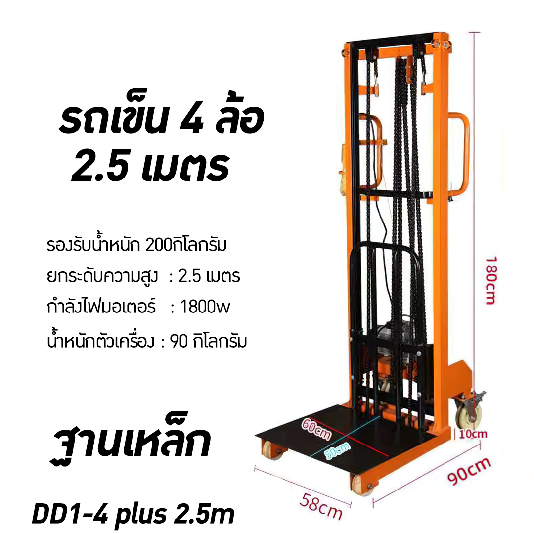 🌈รถเข็นยกของไฟฟ้า เข็นง่ายสะดวก ยกของได้สูงถึง 200 กิโลกรัม ปรับขึ้นลงด้วยระบบไฟฟ้า 1800w Electric Stacker DD1