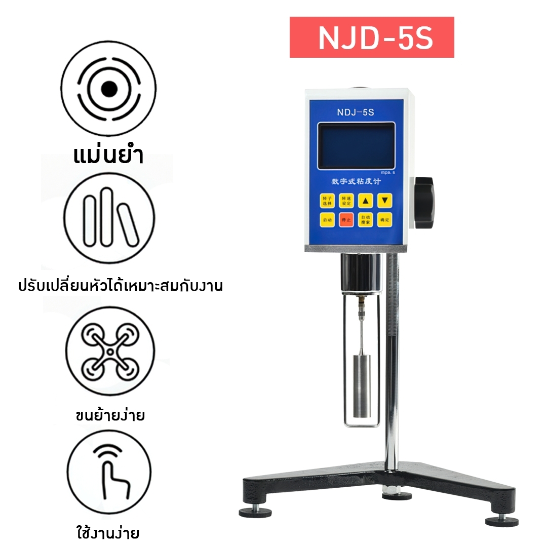🌈12210 NDJ-5S เครื่องวัดความหนืด ของเหลวแบบดิจิตอล