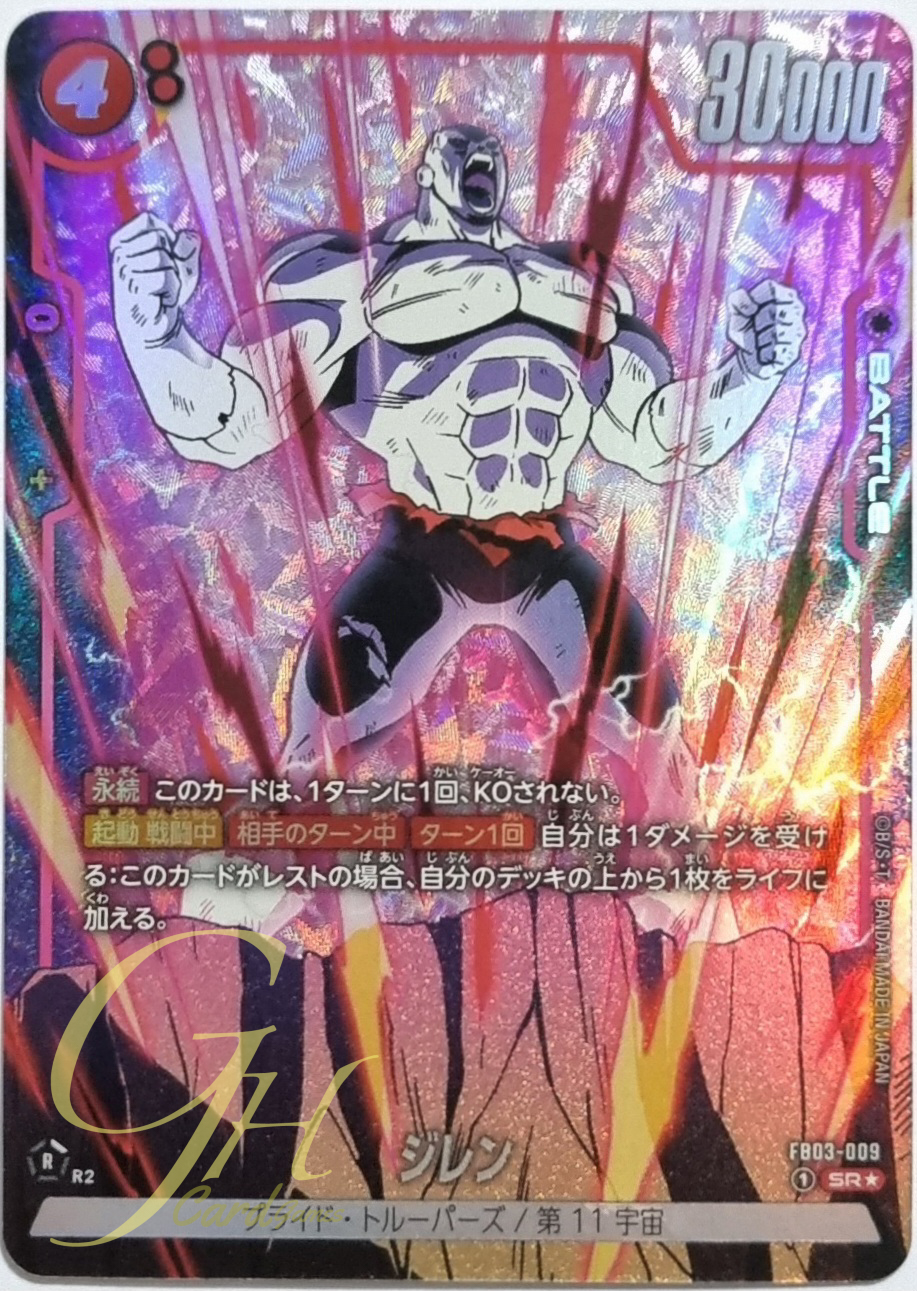 Dragon Ball Card Game [FB03-009] Jiren (Super Rare PA)