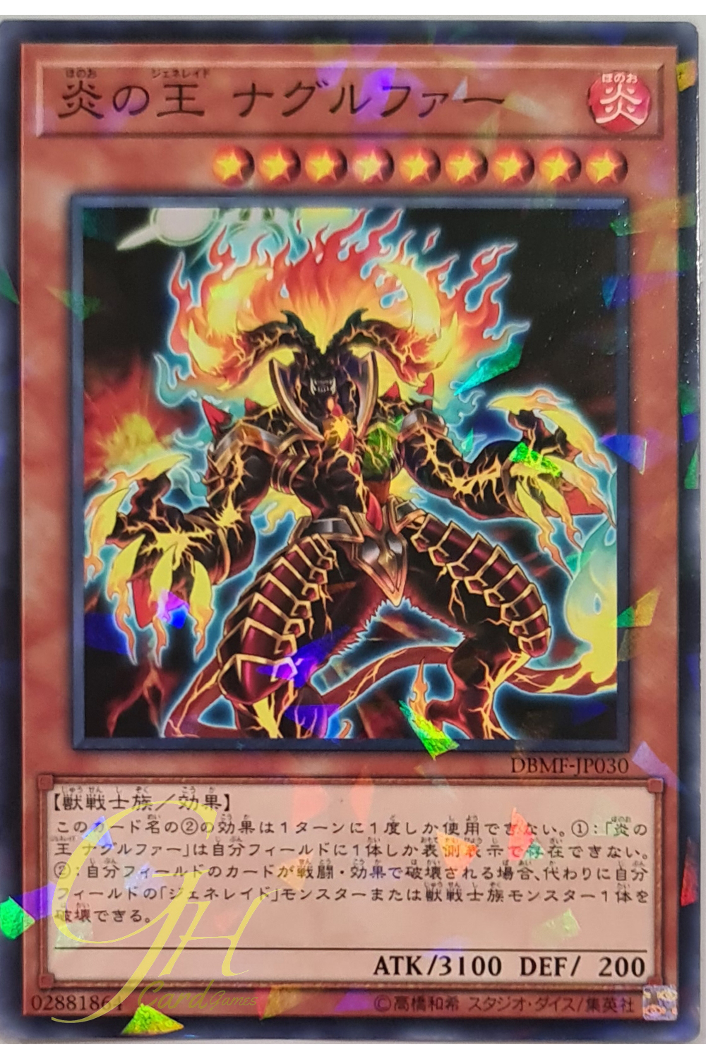 [DBMF-JP030] Naglfar, Generaider Boss of Fire (Normal Parrarell Rare)