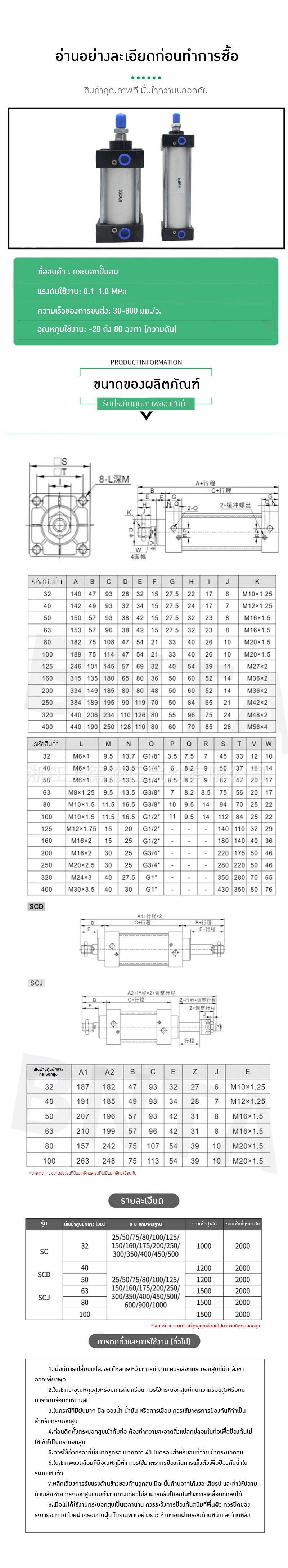 20405 กระบอกปั๊มลมคุณภาพสูง ราคาดี! SC63
