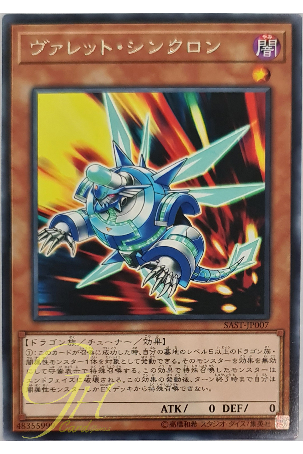 [SAST-JP007] Rokket Synchron (Rare)