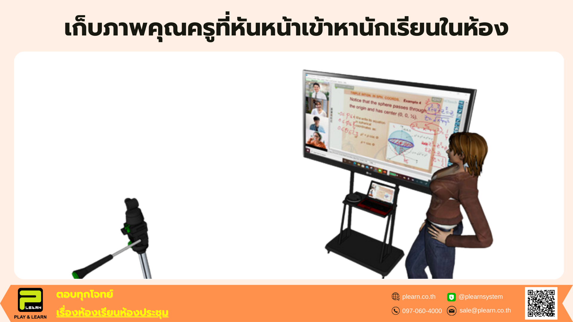 เทคนิคการติดตั้งกล้องให้เก็บภาพได้ทั้งห้อง ง่ายและไม่ต้องใช้สายUSBยาว แบบที่ 3 (1)
