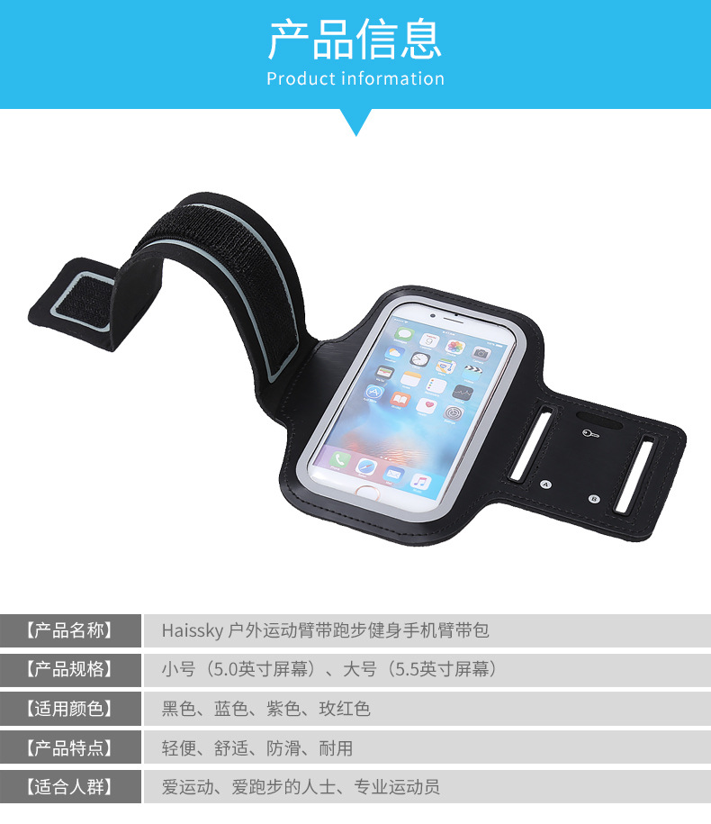 กระเป๋ารัดแขน Armband Haissky รุ่น HSK-01