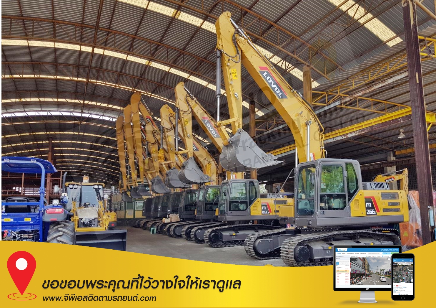 GPSติดตามรถ รถเเม็คโคร 