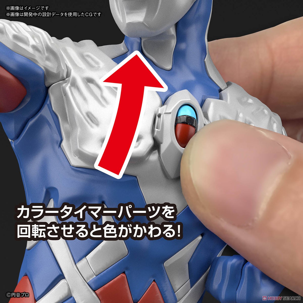 Entry Grade Ultraman Zero (Plastic model)