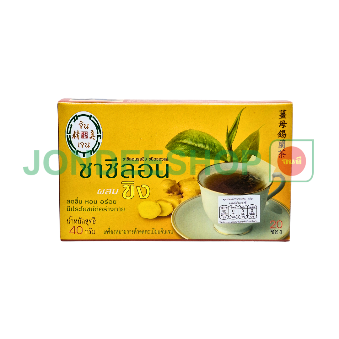 ชาซีลอนผสมขิง 40ก. จินเจน # 8850316010659