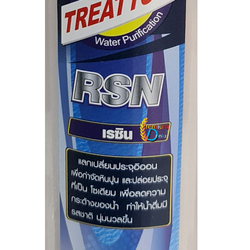 ไส้กรองน้ำ เรซิ่น ขนาด12นิ้ว ยี่ห้อ Treatton