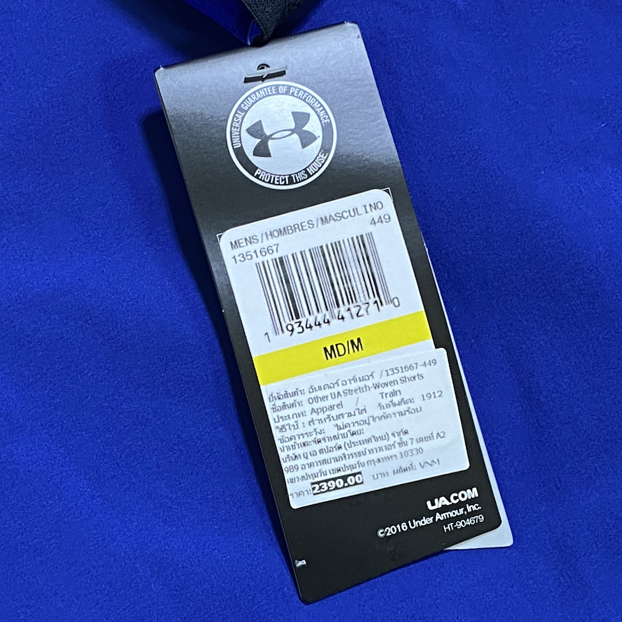 กางเกง Under Armour Strech Woven 7” Training Shorts (LG)