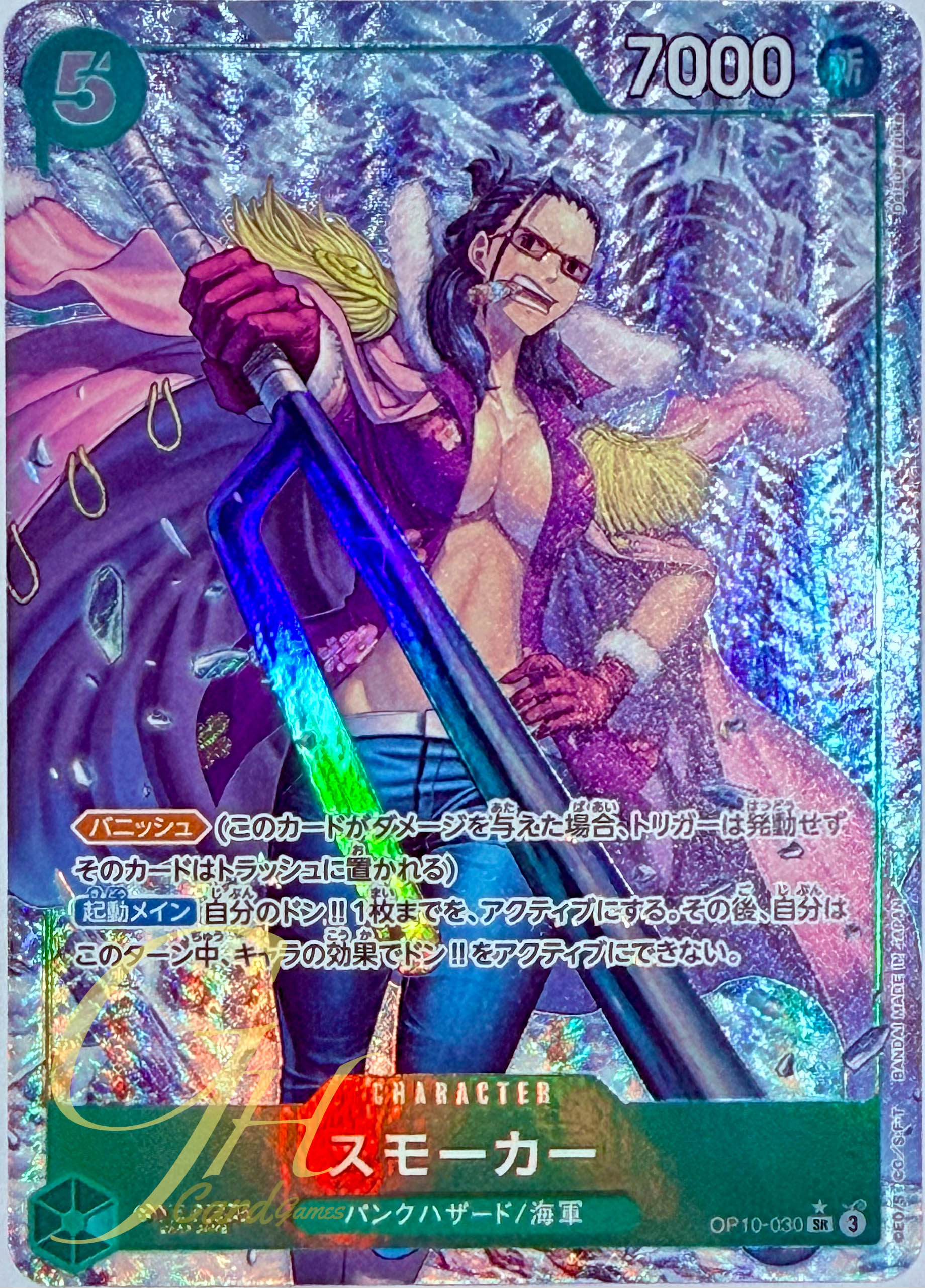 One Piece Card Game [OP10-030] Smoker (Super Rare PA)