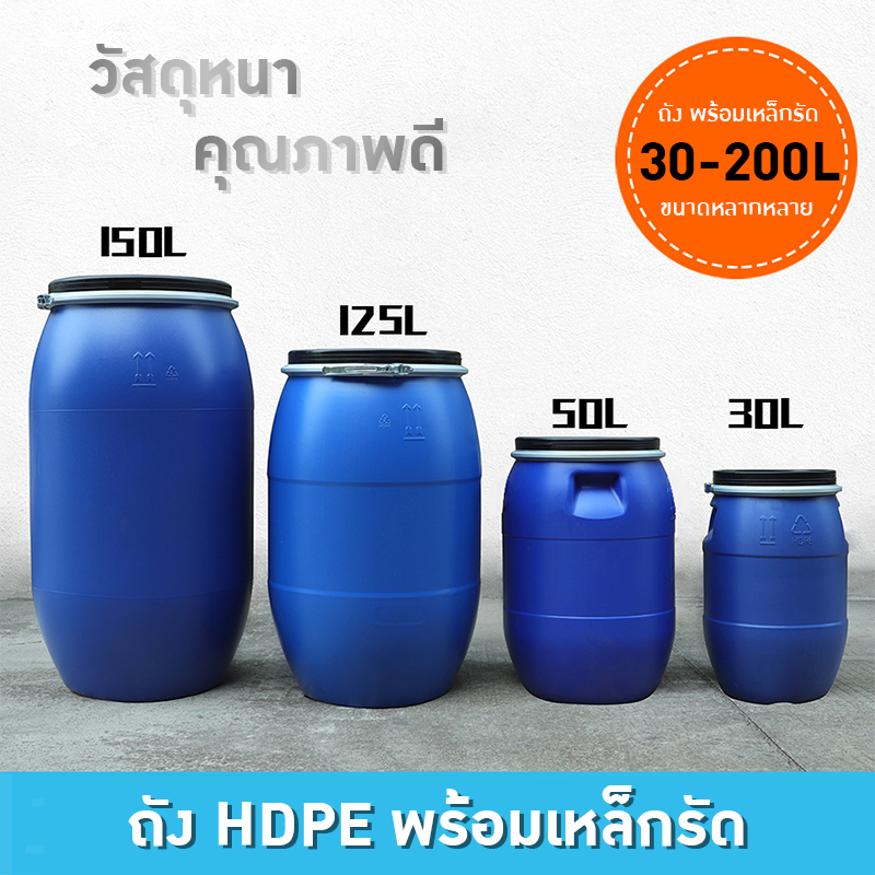 📌 ถังพลาสติกคุณภาพสูง สำหรับงานสารเคมีและการใช้งานทั่วไป!
