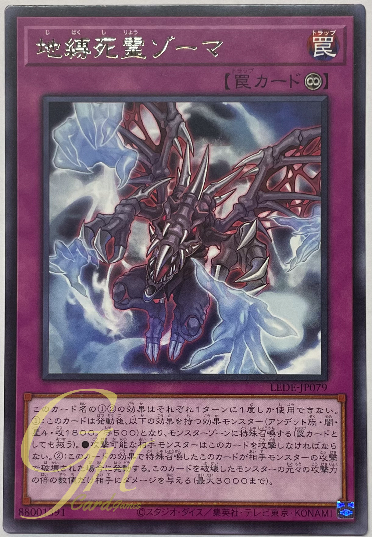 Yugioh [LEDE-JP079] Zoma the Earthbound Spirit (Rare)