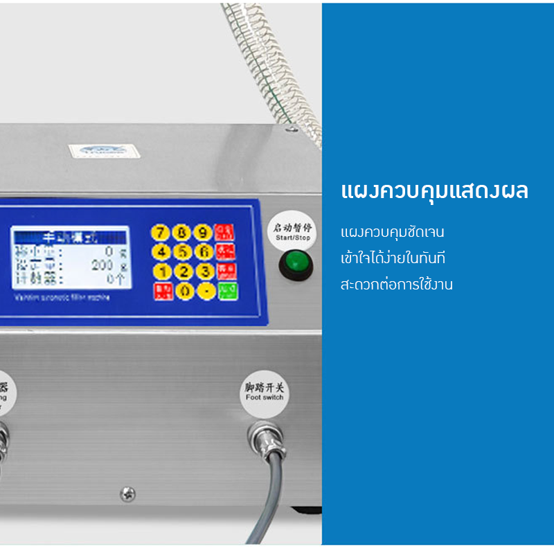 เครื่องบรรจุของเหลว CSY-L36 บรรจุได้มากสุดถึง36ลิตร/นาที 20935