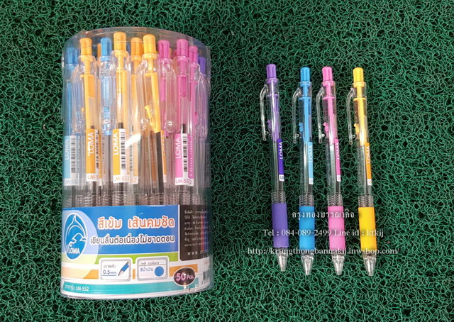 ปากกาลูกลื่น LOMA 0.5 มม.