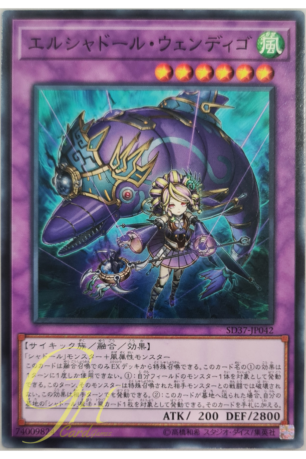 [SD37-JP042] El Shaddoll Wendigo (Common)