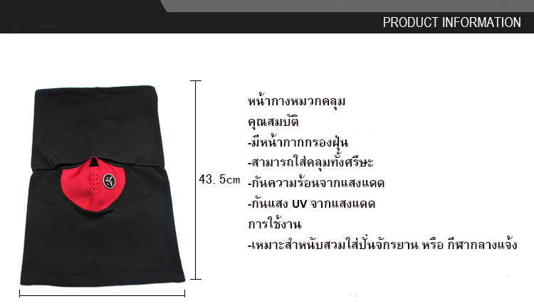 หน้ากาก แบบหมวกคลุม กันฝุ่น
