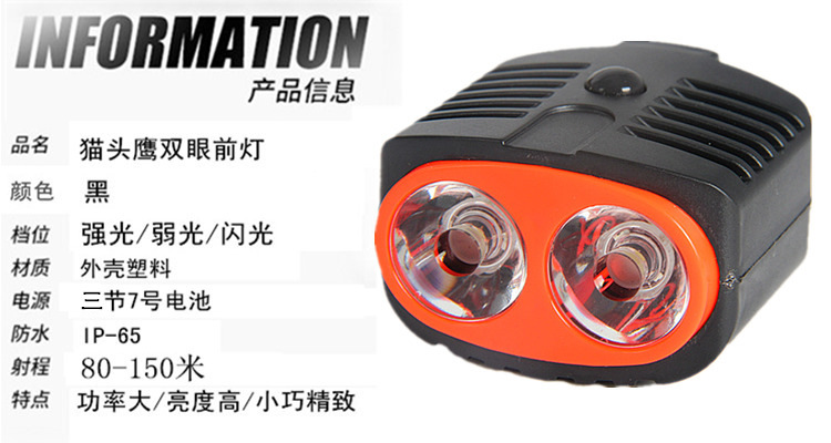 ไฟหน้าจักรยาน Super Bright รุ่น TD-516A สีดำส้ม