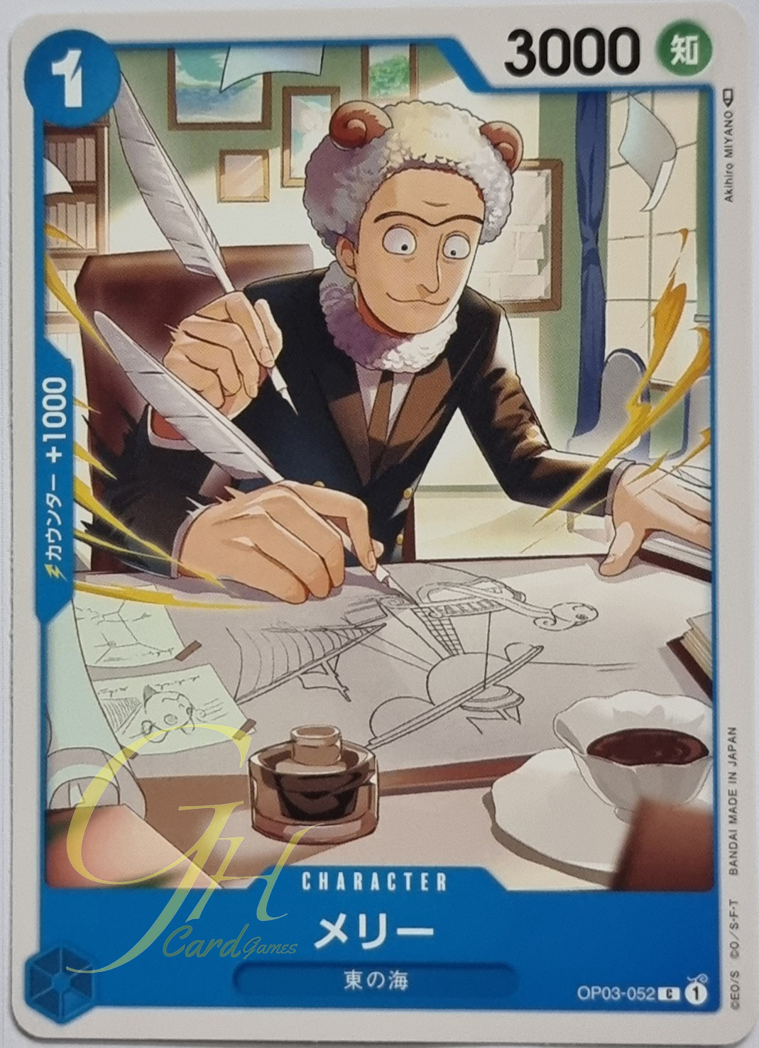 One Piece Card Game [OP03-052] Merry (Common)