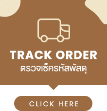 track order ร้านบ้านป้าจันทร์ สร้างอาชีพ