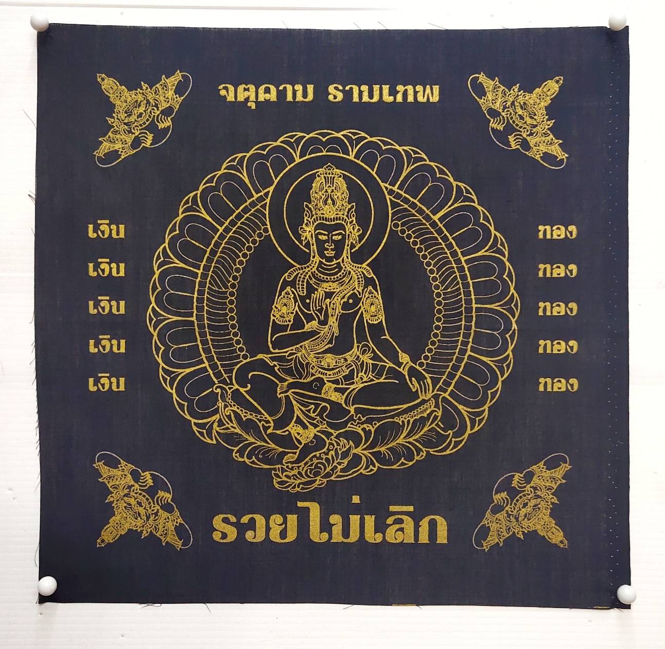 ผ้ายันต์จตุคามรามเทพ รุ่นรวยไม่เลิก วัดโพธิ์แก้วประสิทธิ์ จ.กระบี่