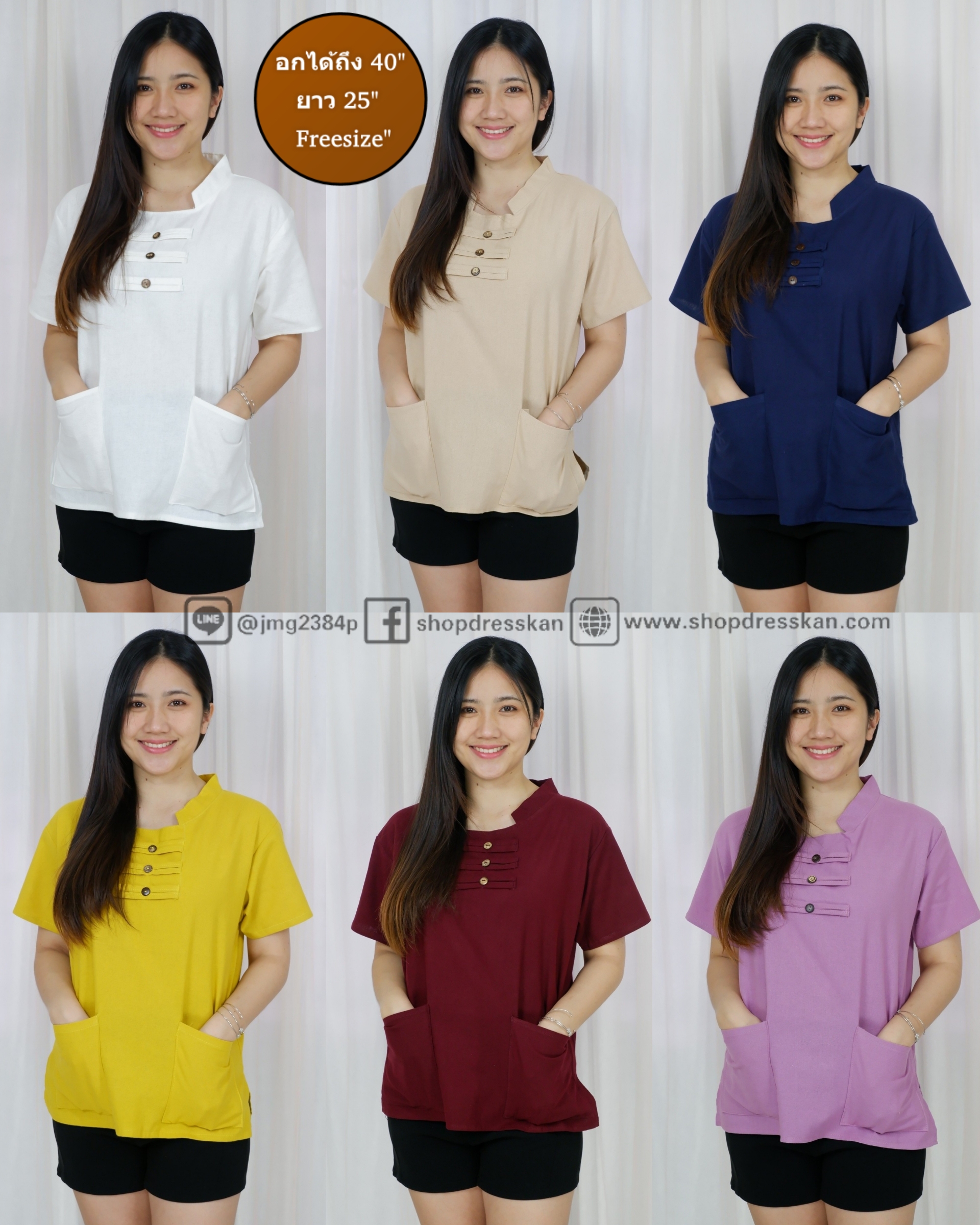❌หมดค่ะ❌ ฟรีไซส์[อกได้ถึง40"] :: เสื้อผ้าฝ้ายพื้นเมืองสีพื้น แต่งกระดุมอก มีกระเป๋า2ข้าง จะใส่แมทกระโปรง หรือ กางเกงก็ดูสวย ใส่สวยได้หลายโอกาส เนื้อผ้าดีสวมใส่สบาย