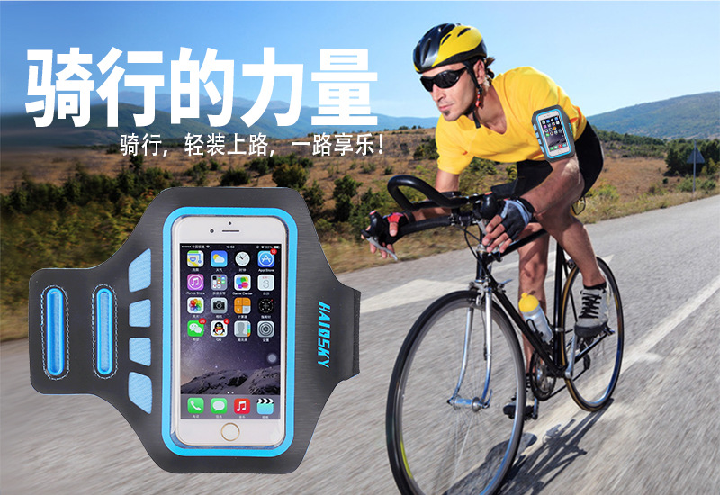 กระเป๋ารัดแขน Armband Haissky รุ่น HSK-15