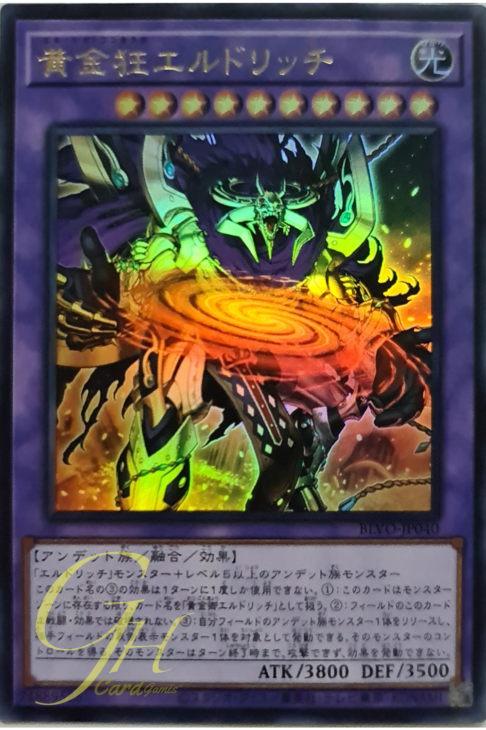 [BLVO-JP040] El Rey Conquista Eldlich (Ultra Rare)