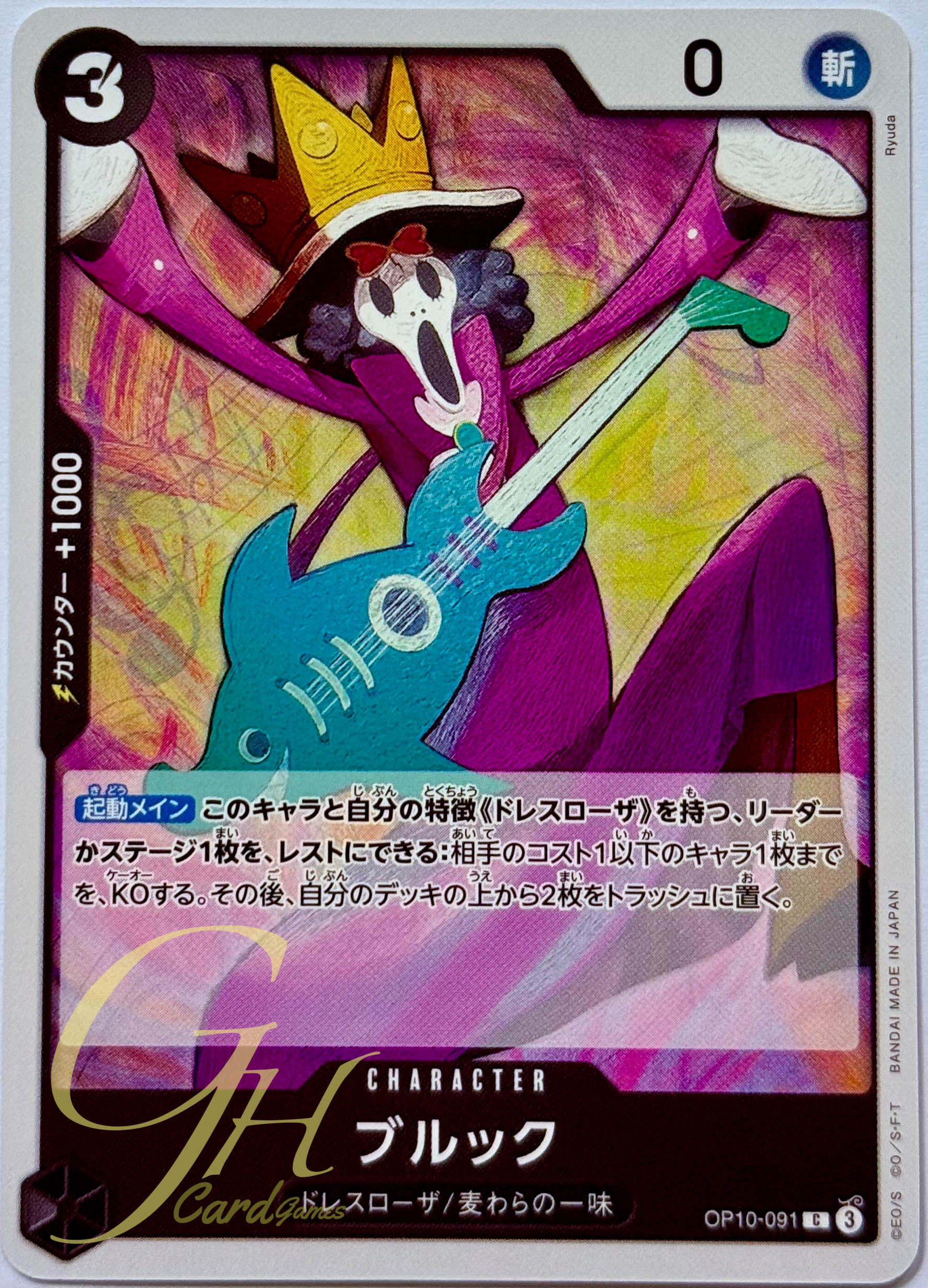 One Piece Card Game [OP10-091] Brook (Common)